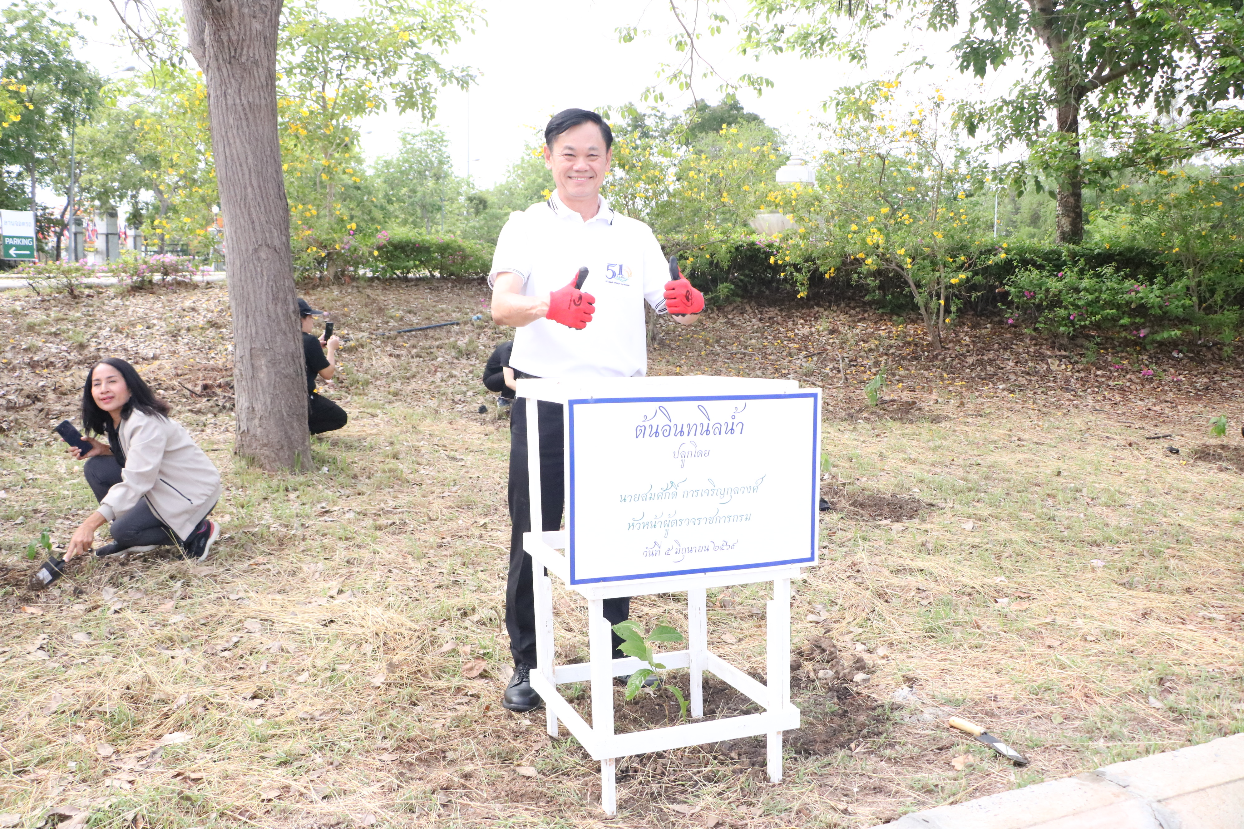 title - ส.ป.ก. จัดกิจกรรมวันต้นไม้ ประจำปีของชาติ 2569